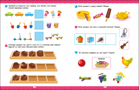 Логіка з наліпками : Що навколо? (укр) АРТ АРТ21901У