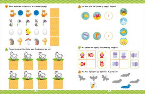 Логіка з наліпками: Які тварини? (укр) Ранок АРТ21902У