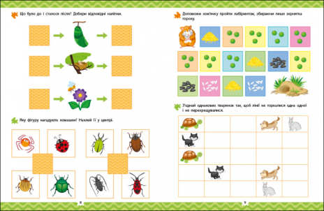 Логіка з наліпками: Які тварини? (укр) Ранок АРТ21902У