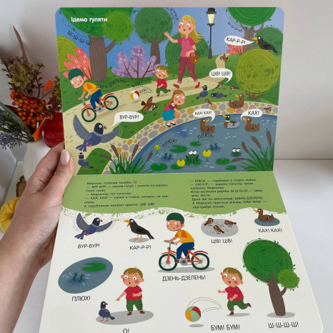 Первые звуки. Миросик начинает говорить АРТ24501У