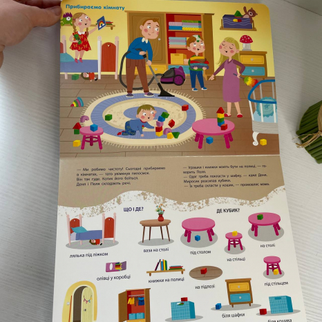 Миросик починає говорити : Перші слова