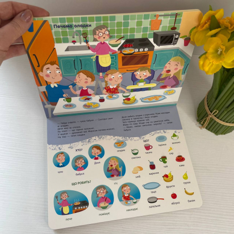 Миросик починає говорити : Перші слова