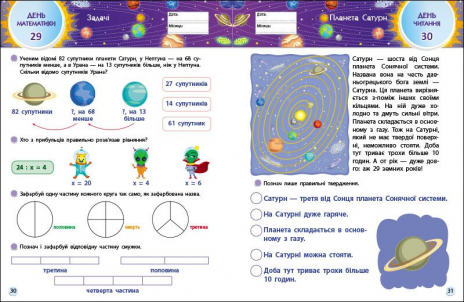 Навчальний посібник. SMARTліто. Іду у 3 клас. Оновлене видання. АРТ (тренувальний зошит)