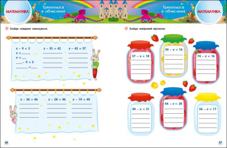 Навчальний посібник. SMARTліто. Іду у 3 клас. Оновлене видання. АРТ (тренувальний зошит)