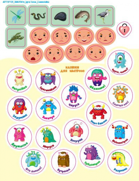 Навчальний посібник. SMARTліто. Іду у 3 клас. Оновлене видання. АРТ (тренувальний зошит)