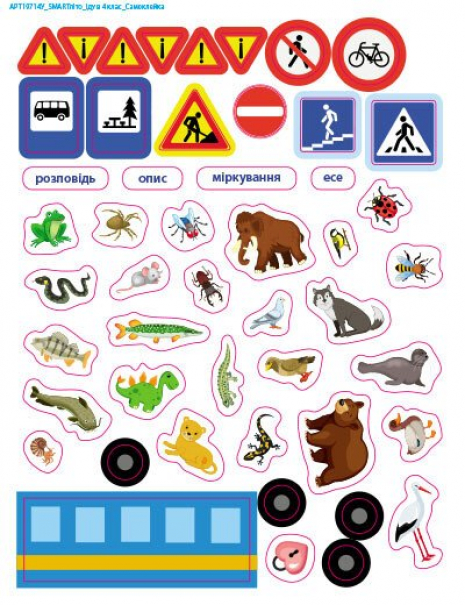 Учебное пособие. SMARTлето. Иду в 4 класс. Обновленное издание. АРТ (тренировочная тетрадь)