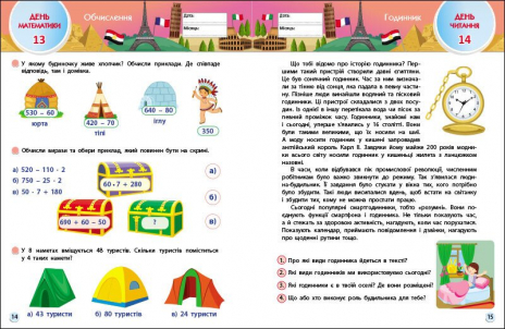 Учебное пособие. SMARTлето. Иду в 4 класс. Обновленное издание. АРТ (тренировочная тетрадь)