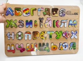 Деревянный сортер "Азбука с Рисунками" АртА3-30273 PuzzleOk