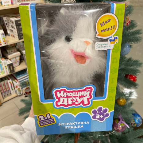 М'яка інтерактивна іграшка - повторюшка  Кішка на повідку Кращий друг BF2501 (укр)