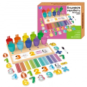 Математична гра: набір першокласника - дерев'яні цифри, стаканчики, рахункові палички, цифри, маркер