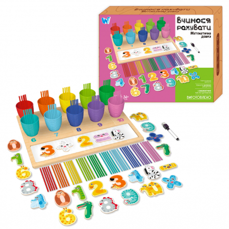 Математична гра: набір першокласника - дерев'яні цифри, стаканчики, рахункові палички, цифри, маркер