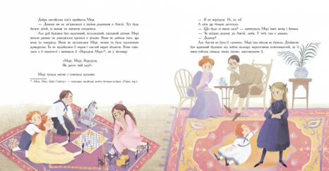 Уцінка.(царапини)Кольорова класика : Таємний сад  Бернетт Френсіс Еліза (укр)  Ч1633002У Ранок