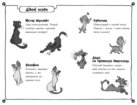 Детективи з вусами: Хто підставив Жана Вусаня? Книга 4 (у) Ранок. Ч1640004У