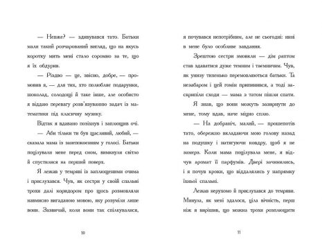 Новорічна література: Світи Бена Міллера : Ніч, коли я зустрів Батечка Різдва (укр) Ч1642002У Ранок