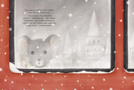 Книжка-картинка : Справжня магія Різдва (укр) Ч1822008У Ранок