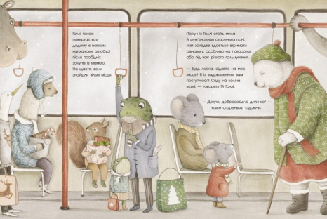 Книжка-картинка : Справжня магія Різдва (укр) Ч1822008У Ранок