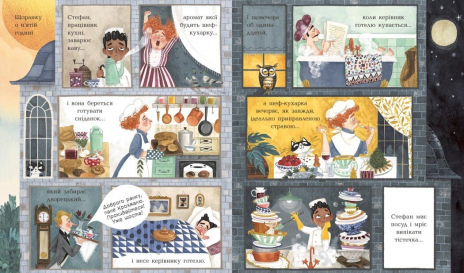 Дитяча книга " Неймовірний готель" Ранок Ч1822016У