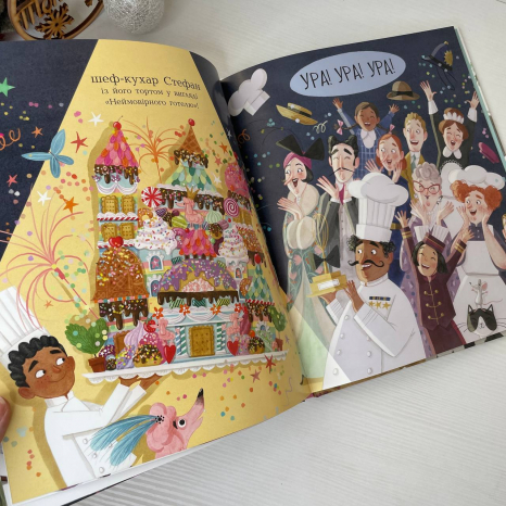 Неймовірний готель. Таємниця зниклого рецепта , Ранок Ч1822017У