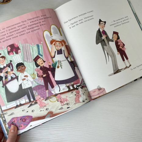 Неймовірний готель. Таємниця зниклого рецепта , Ранок Ч1822017У