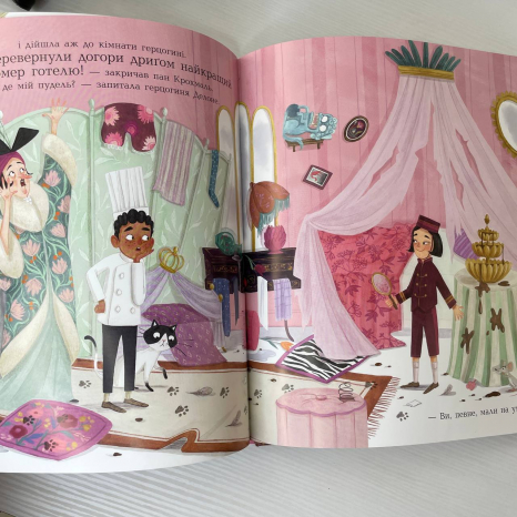 Неймовірний готель. Таємниця зниклого рецепта , Ранок Ч1822017У