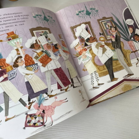 Неймовірний готель. Таємниця зниклого рецепта , Ранок Ч1822017У