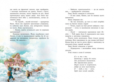 Непосида Кноп : Непосида Кноп. Пригоди в Маленькому лісі. (у)
