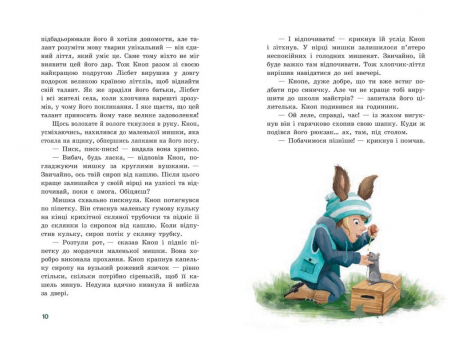 Непосида Кноп : Непосида Кноп. Різдво в Маленькому лісі.  (у)