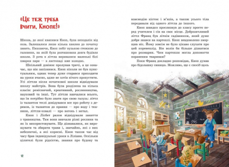 Непосида Кноп : Непосида Кноп. Різдво в Маленькому лісі.  (у)