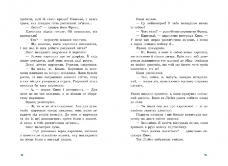 Непосида Кноп : Непосида Кноп. Різдво в Маленькому лісі.  (у)