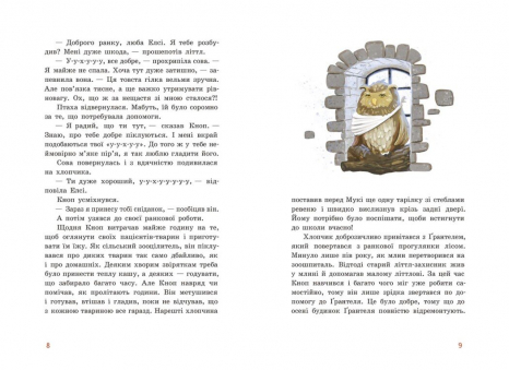 Дитяча література. Непосида Кноп : Непосида Кноп. Диво в Маленькому лісі. Ч1823003У Ранок