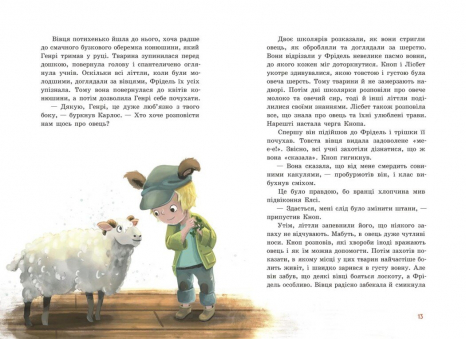 Дитяча література. Непосида Кноп : Непосида Кноп. Диво в Маленькому лісі. Ч1823003У Ранок