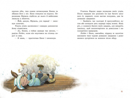 Дитяча література. Непосида Кноп : Непосида Кноп. Диво в Маленькому лісі. Ч1823003У Ранок