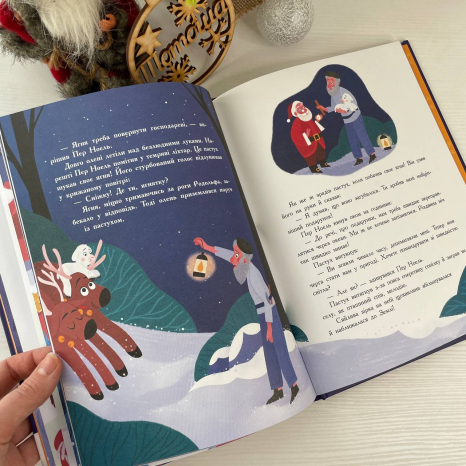 Дитяча література. Сім історій : Сім історій про Різдво Ч1832005У