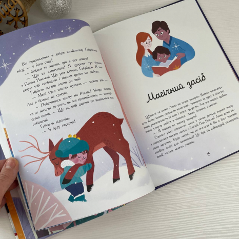 Дитяча література. Сім історій : Сім історій про Різдво Ч1832005У