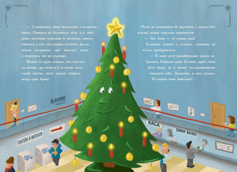 Снігові історії : Історія сумної ялинки Ґерлінде Єніке (укр) Ч1867004У Ранок