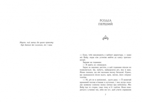 Любовний роман Ерін Ватт "Гра у спокусу: Родина Роялів. Паперова принцеса" Бестселлер. В-во READBERRY
