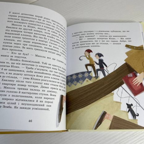 Детективне бюро Замкова шпарина : Детективне бюро Замкова шпарина. Голова працює!  (у)