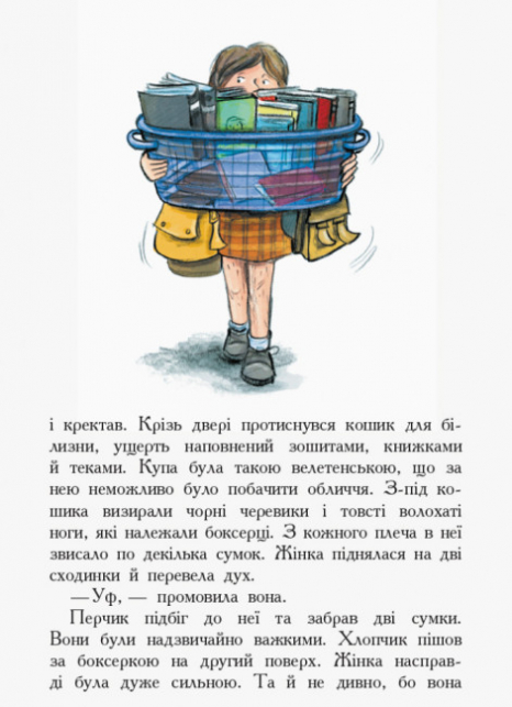 Дитяча література. Пригоди Перчиковського : Перчик, М'ята та шкільний привид (укр) Ч902002У Ранок