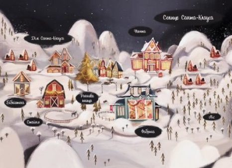 Книга-адвент: Эльф для суперзаданий. 24 рассказа (укр) Катажина Вежбицкая (укр) Ч902125У