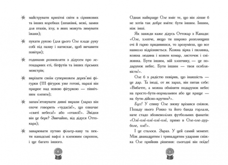 Снігові історії : Мій Єті. Зимове диво для Оле (укр) Ч902298У