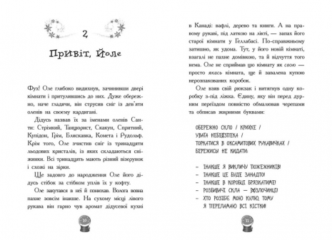 Снігові історії : Мій Єті. Зимове диво для Оле (укр) Ч902298У
