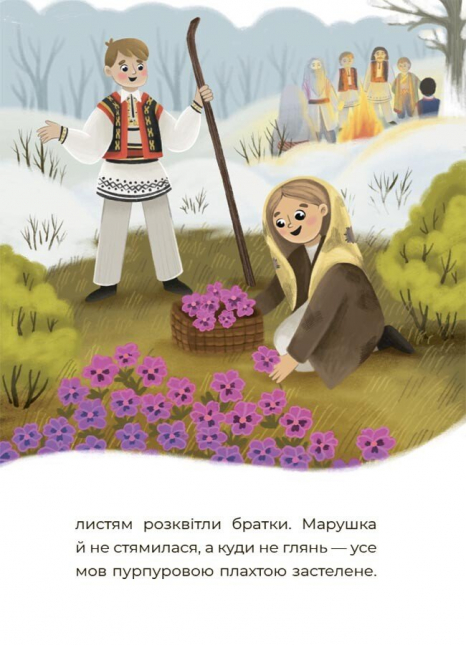 Чаросвіт. Казковий світ зими. ЧАР003