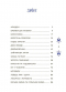 Дитяча література. Чаросвіт. Казки на 5 хвилин для добрих сновидінь ЧАР005 Ранок