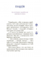 Дитяча література. Чаросвіт. Казки на 5 хвилин для добрих сновидінь ЧАР005 Ранок