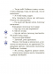 Дитяча література. Чаросвіт. Казки на 5 хвилин для добрих сновидінь ЧАР005 Ранок