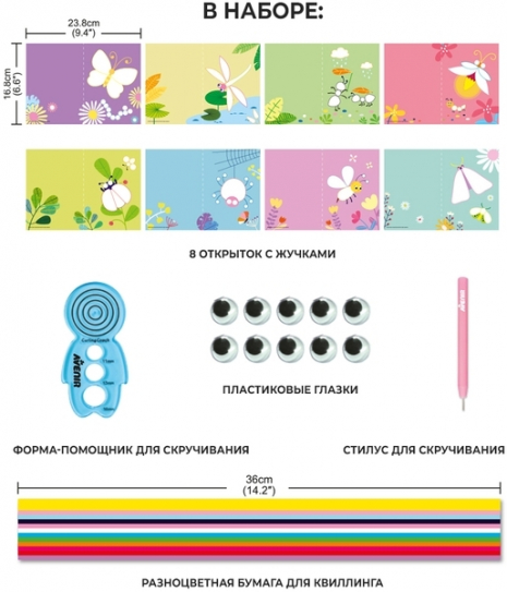 Набір для дитячої творчості квілінг-арт Метелик CH201744 Avenir