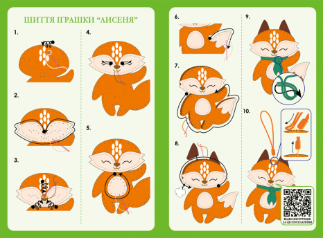Набір для творчості: шиття іграшки-брелока "Лисеня" CH211636 Avenir