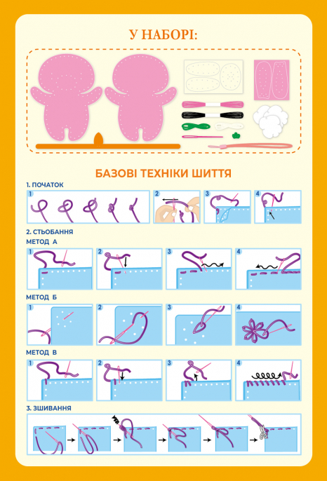 Набір для творчості, шиття іграшки-брелока "Зайченя" CH221638 Avenir