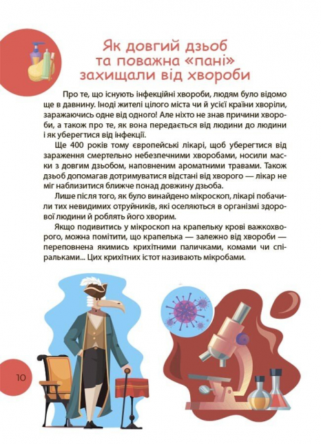 Дитяча енциклопедія. Читанка-ЧОМУчка. 7+. ЧИТ005 Ранок