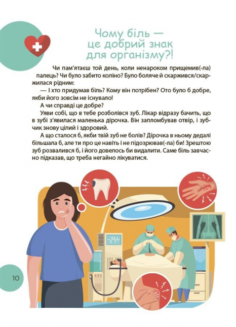 Дитяча енциклопедія. Читанка - Ч0МУчка 8+. ЧИТ006 Ранок